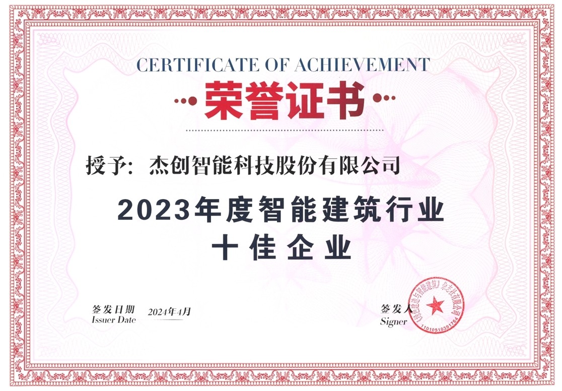 1720514073361 十佳企业