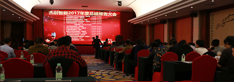 1515000240124546.jpg 总结大会文中首图.jpg